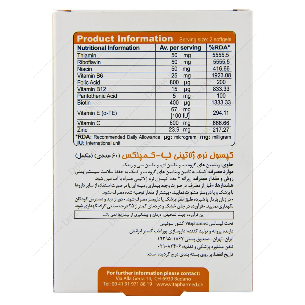 ب کمپلکس ویواتیون، سافت ژل ب کمپلکس ویوا تیون
